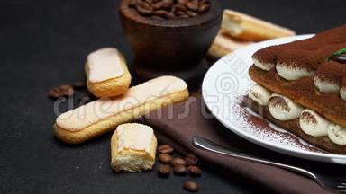 经典的提拉米苏甜点和萨沃亚迪饼干在陶<strong>瓷盘</strong>子上的混凝土背景